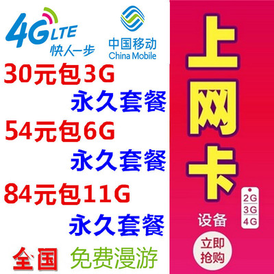 全國(guó)聯(lián)通移動(dòng)3g4g上網(wǎng)卡無(wú)線路由器支持手機(jī)筆記本上網(wǎng)6G12G包年_易購(gòu)客
