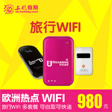 【egg wifi】最新最全egg wifi返利優(yōu)惠_一淘網(wǎng)
