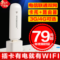 多維度對(duì)比 酷翼X9拔界套餐，揭曉聯(lián)通電信4G無(wú)線上網(wǎng)卡資費(fèi)與選擇優(yōu)化